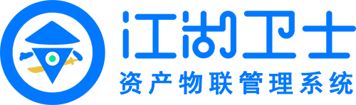 江湖卫士,江湖大掌柜,江湖云,广东江湖云物联技术有限公司